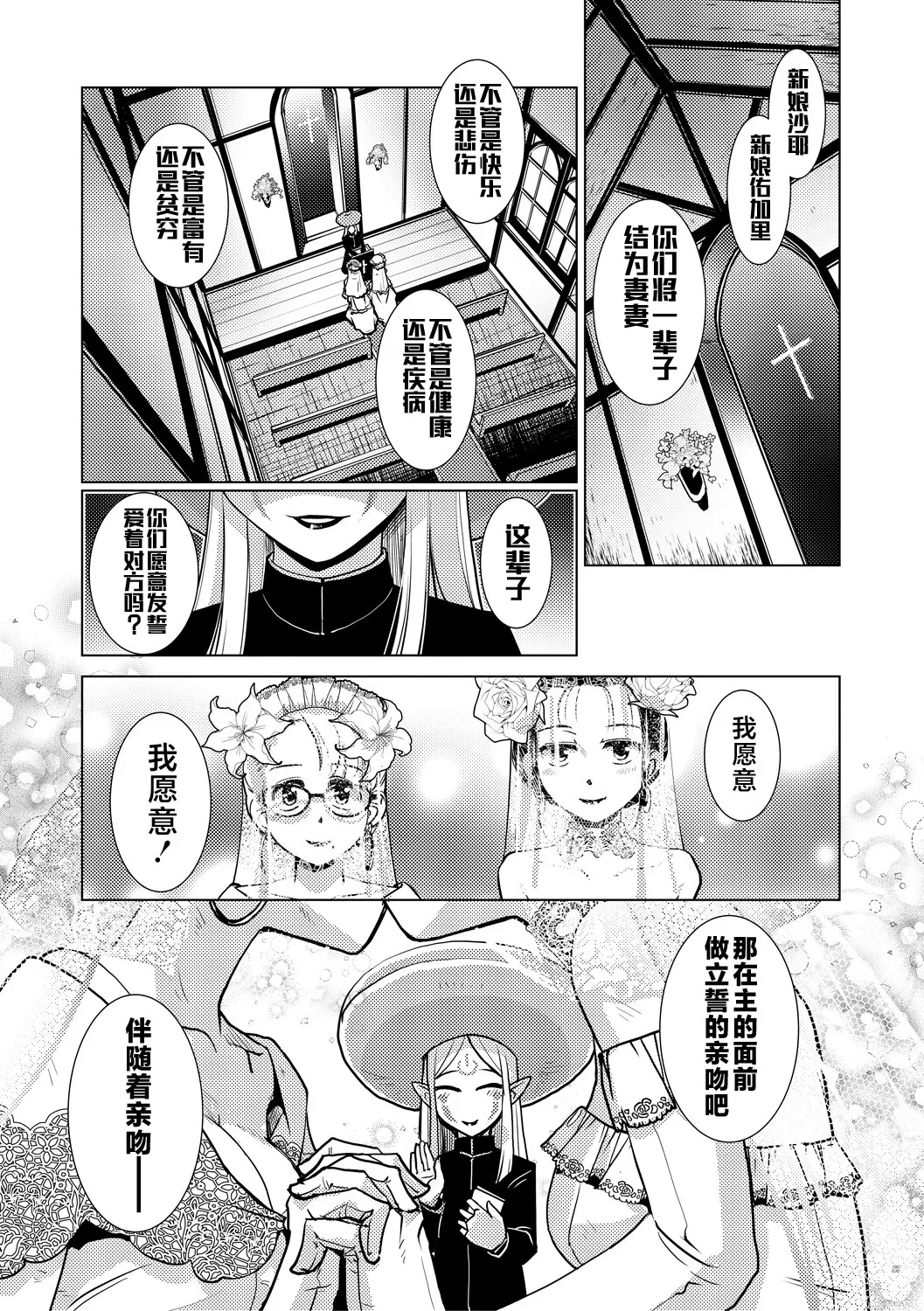 Futanari Noukou Haramase Ai - Page 158