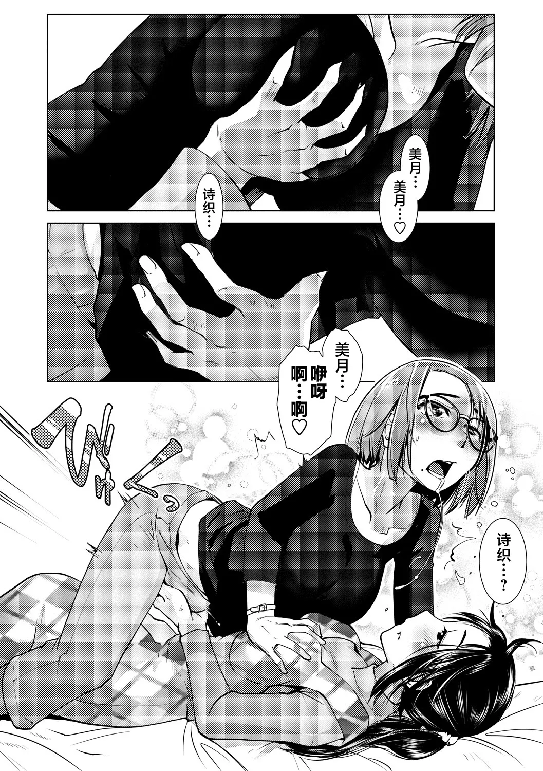 Futanari Noukou Haramase Ai page 23 - futanari pregnant hentai manga - read online free