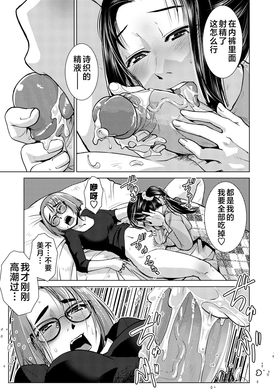 Futanari Noukou Haramase Ai page 25 - futanari pregnant hentai manga - read online free