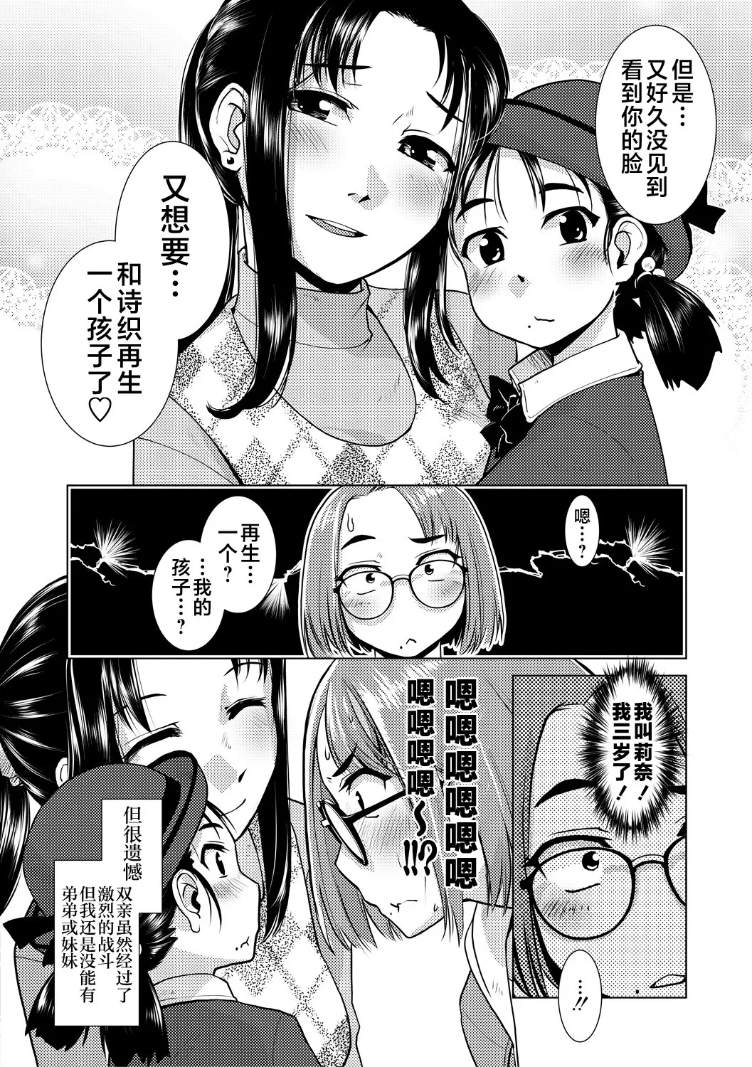 Futanari Noukou Haramase Ai page 42 - futanari pregnant hentai manga - read online free