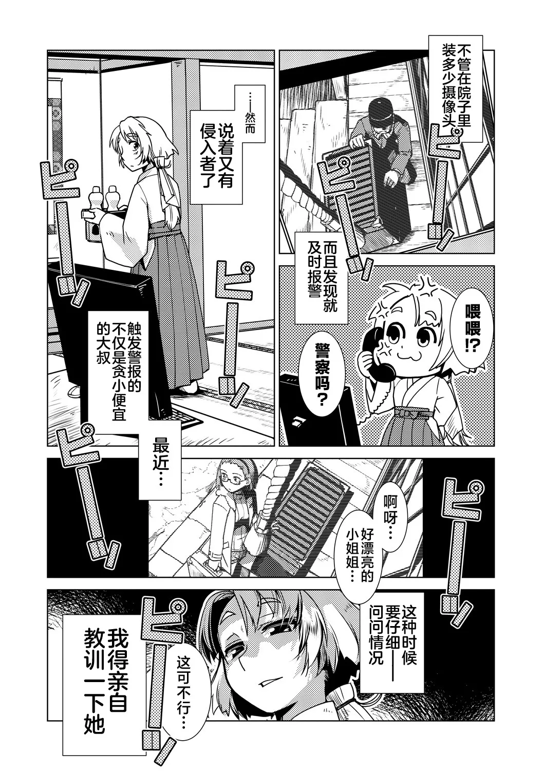 Futanari Noukou Haramase Ai page 49 - nakadashi beauty mark hentai manga - read online free