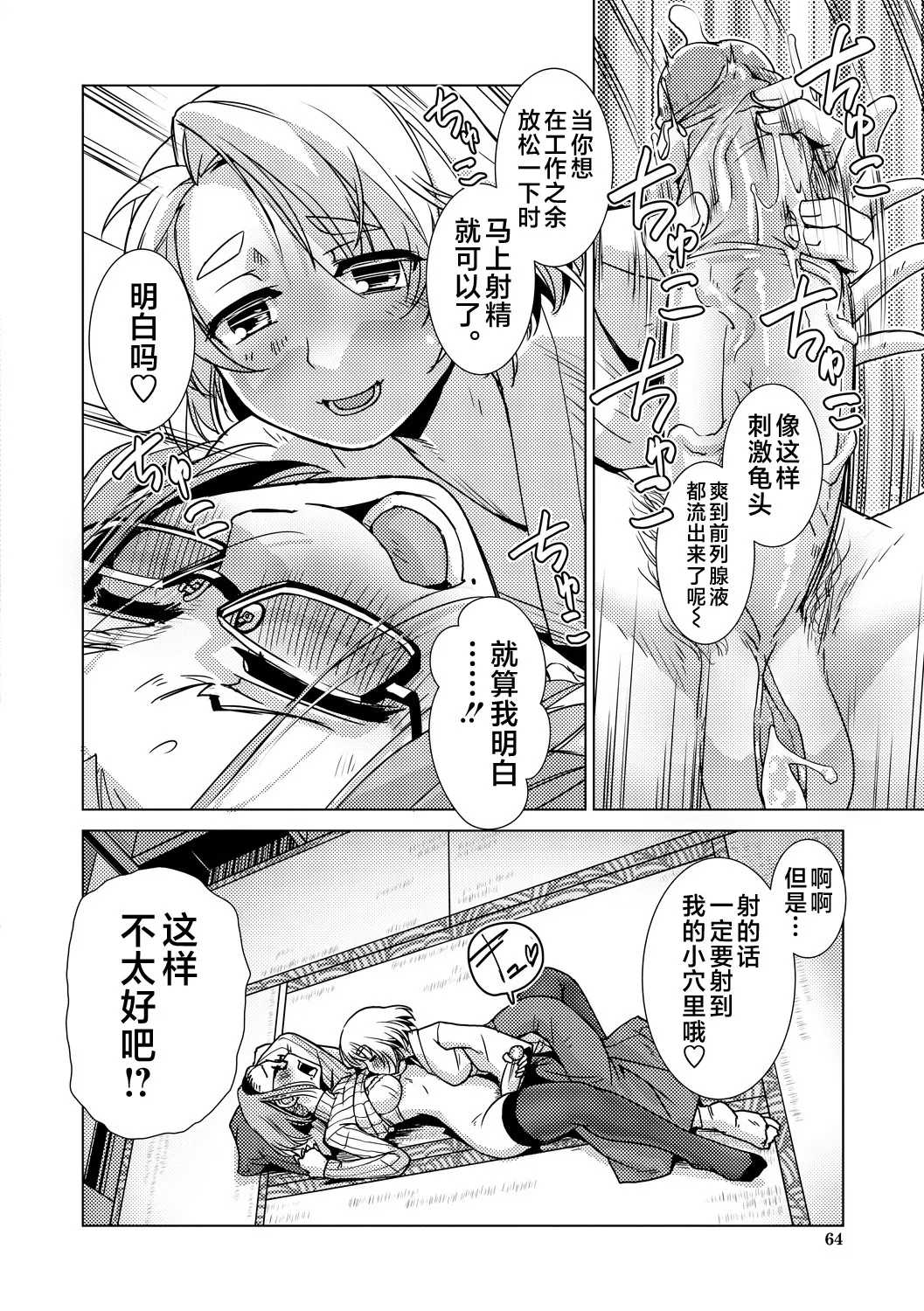 Futanari Noukou Haramase Ai page 60 - nakadashi beauty mark hentai manga - read online free