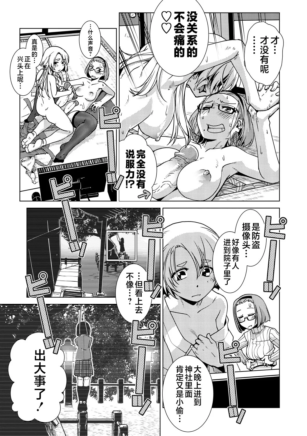 Futanari Noukou Haramase Ai page 73 - nakadashi beauty mark hentai manga - read online free