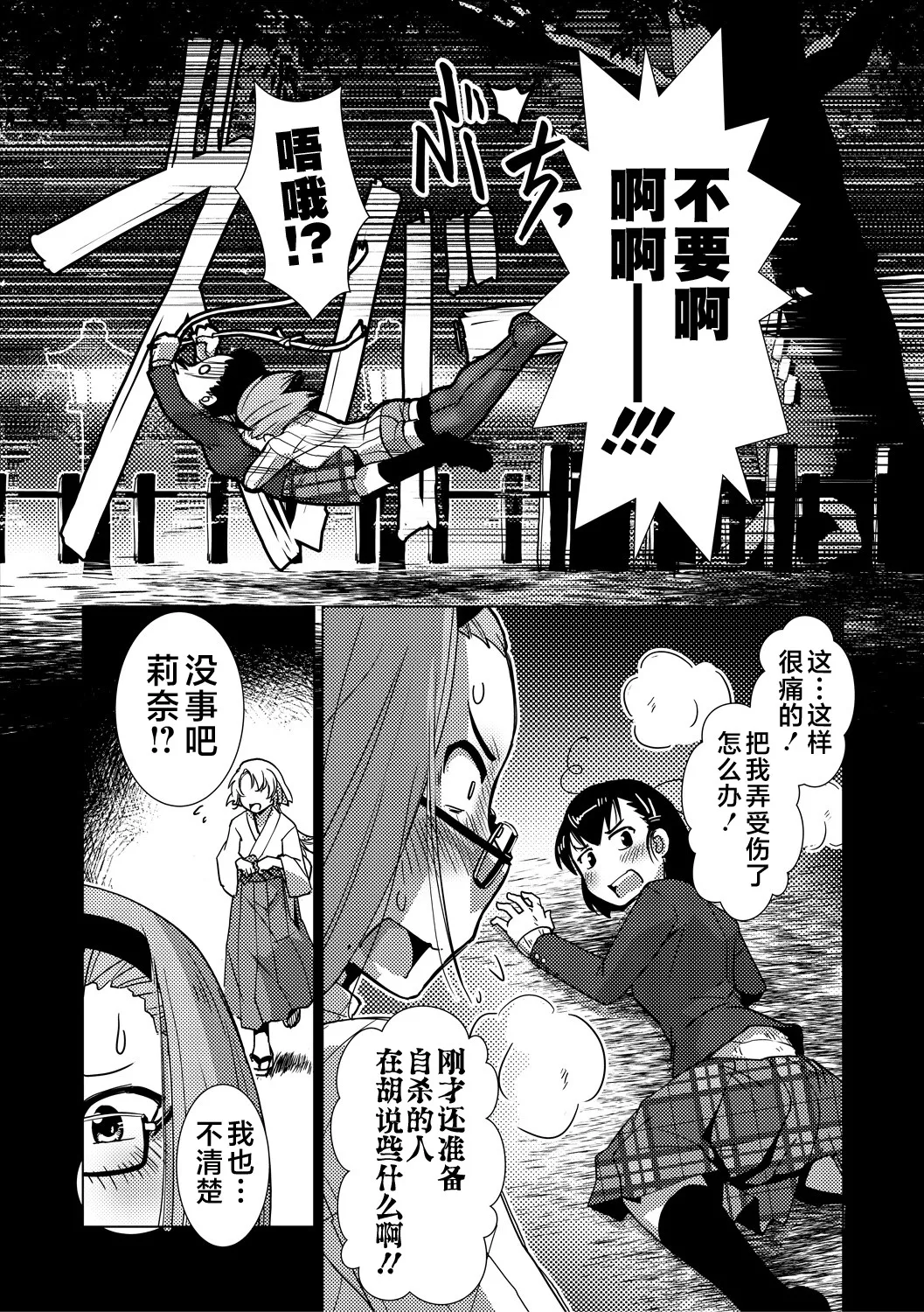 Futanari Noukou Haramase Ai page 74 - futanari pregnant hentai manga - read online free