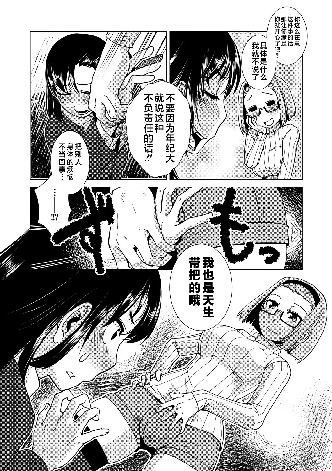 Futanari Noukou Haramase Ai page 82 - futanari pregnant hentai manga - read online free