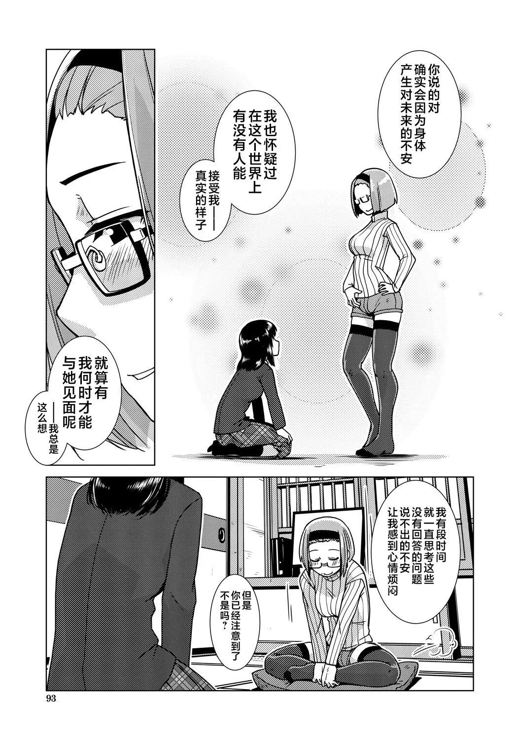 Futanari Noukou Haramase Ai page 83 - futanari pregnant hentai manga - read online free