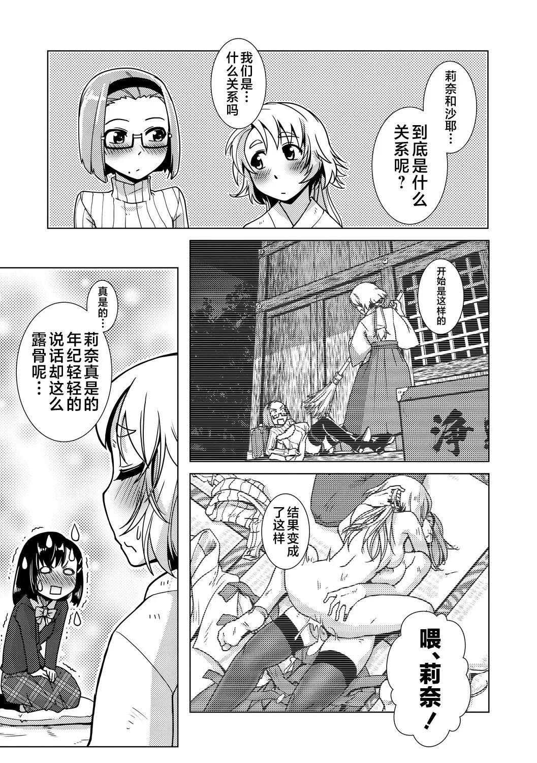 Futanari Noukou Haramase Ai page 85 - futanari pregnant hentai manga - read online free