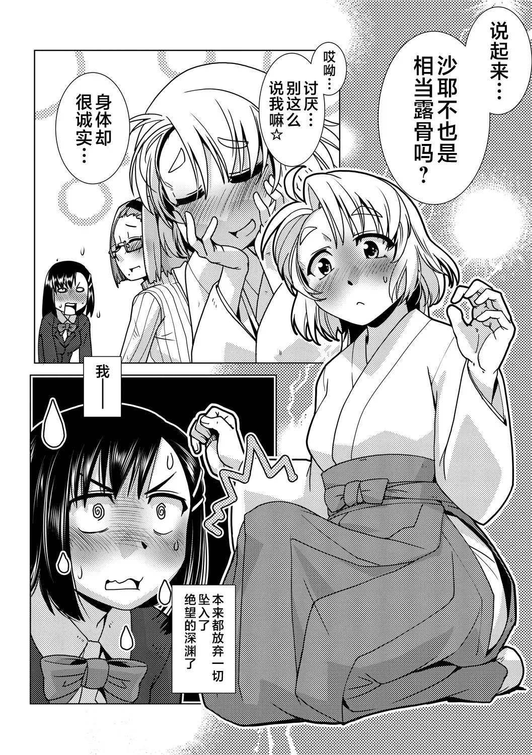 Futanari Noukou Haramase Ai page 86 - futanari pregnant hentai manga - read online free