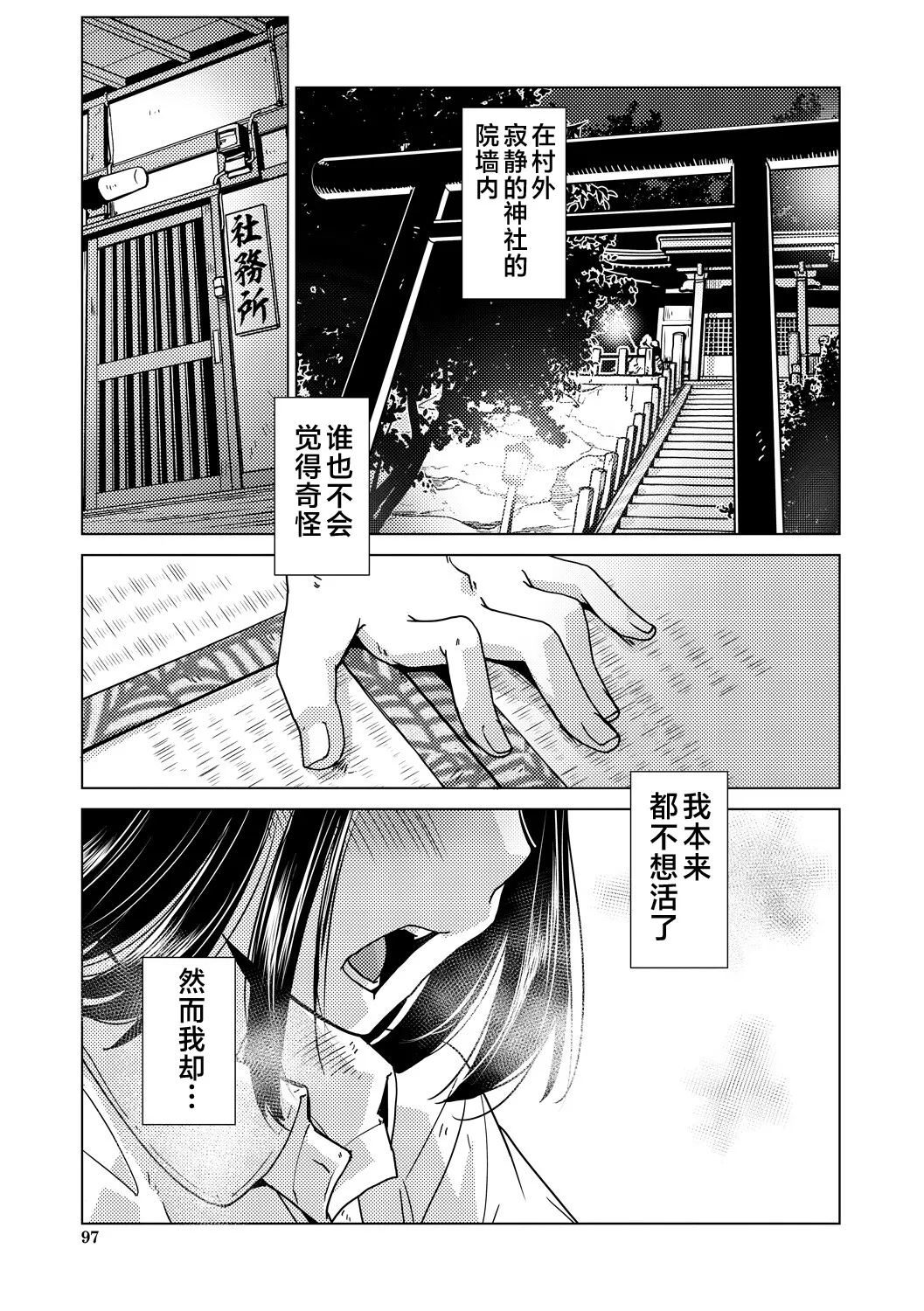 Futanari Noukou Haramase Ai page 87 - nakadashi beauty mark hentai manga - read online free