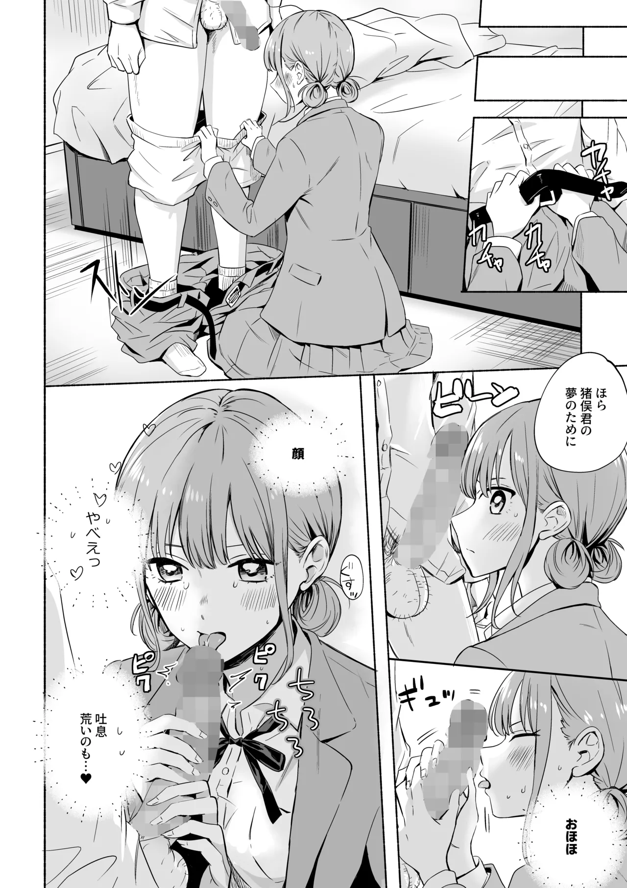 Leotard o Kitenai  no Baremashita page 14 featuring hina chono ao no hako parody - sweating schoolboy uniform hentai manga - read online free