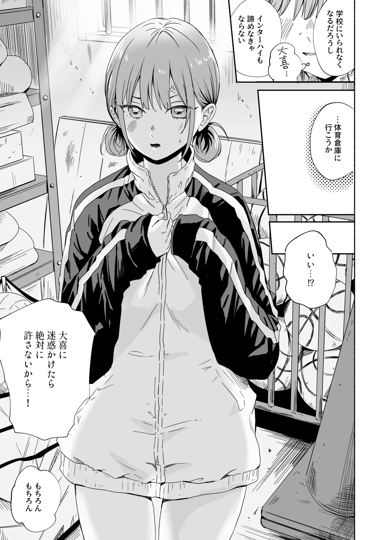Page 7 of Leotard o Kitenai no Baremashita