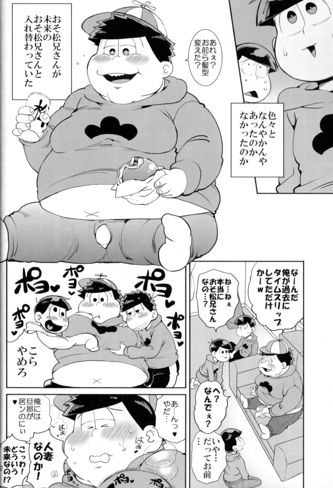 Matsuttei Professor page 14 featuring osomatsu matsuno osomatsu-san parody - anal incest hentai manga - read online free