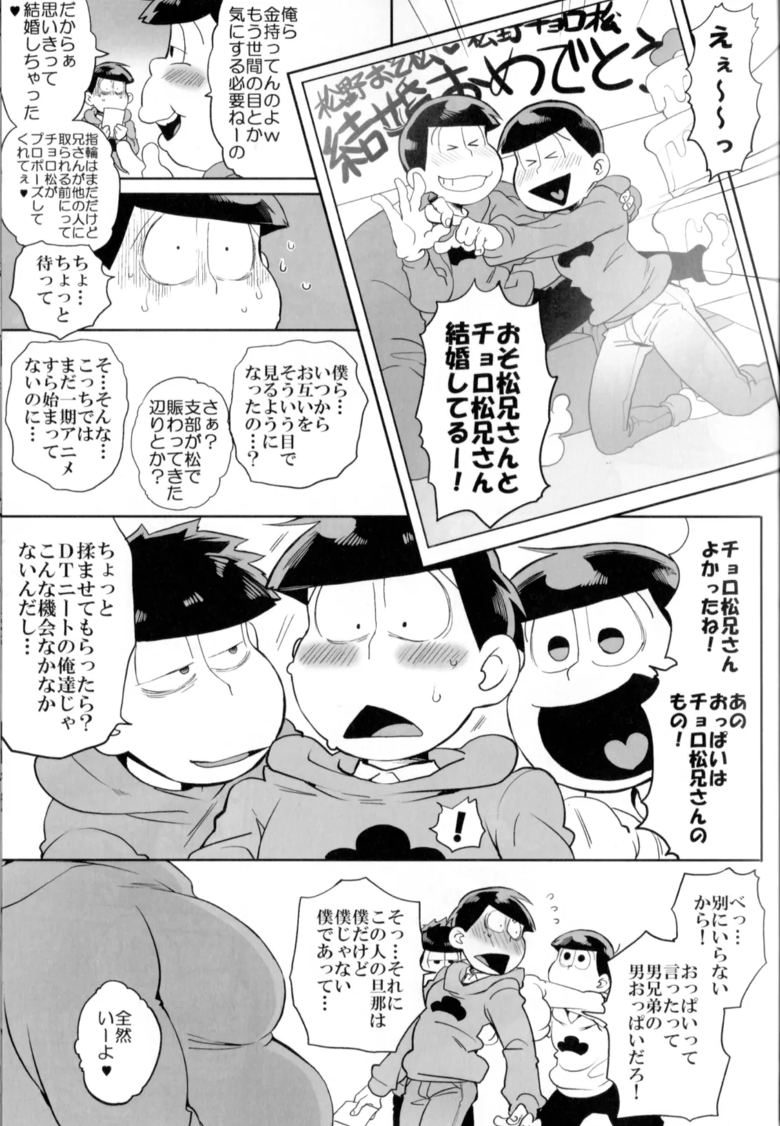 Matsuttei Professor page 15 featuring osomatsu matsuno osomatsu-san parody - anal incest hentai manga - read online free