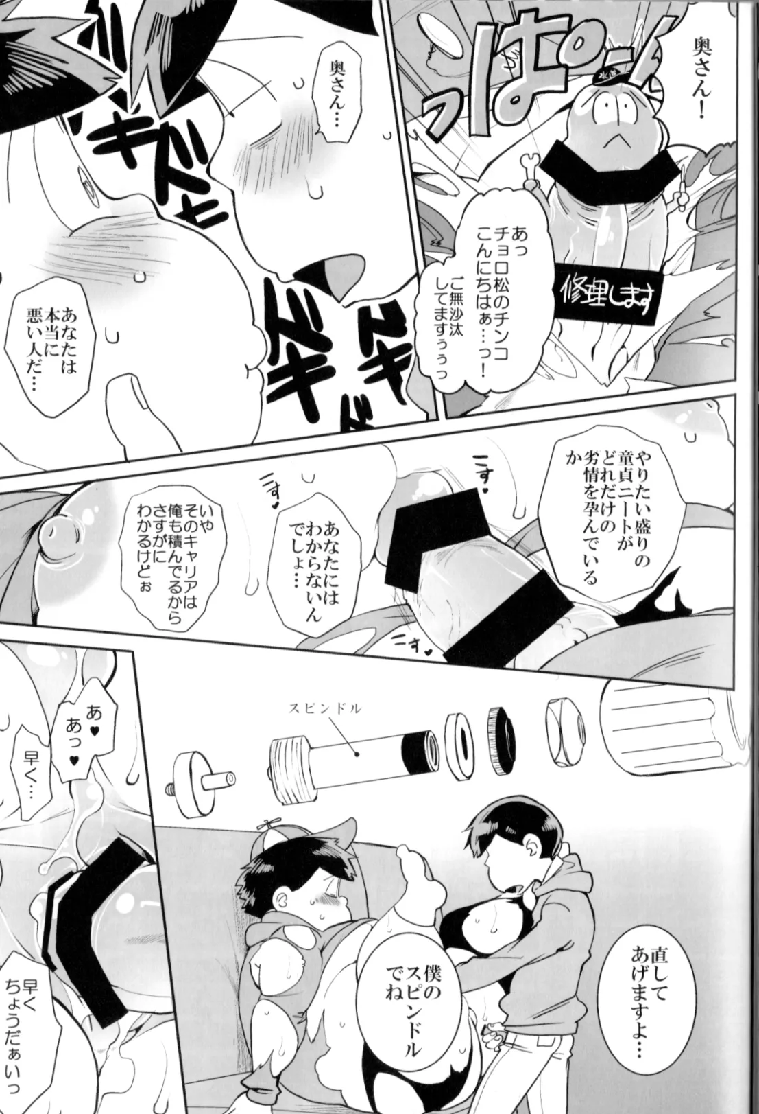 Matsuttei Professor page 21 featuring choromatsu matsuno osomatsu-san parody - twins anal hentai manga - read online free