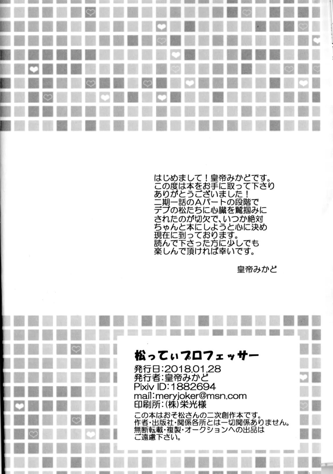 Matsuttei Professor page 26 featuring choromatsu matsuno osomatsu-san parody - twins anal hentai manga - read online free