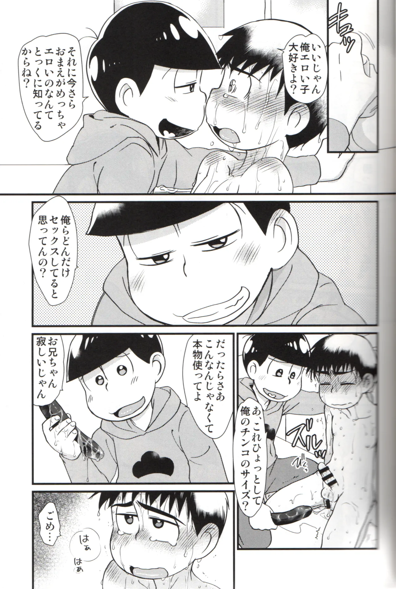 Futanari Karamatsu-kun wa Gaman ga Dekinai page 10 featuring osomatsu matsuno osomatsu-san parody - masturbation incest hentai manga - read online free