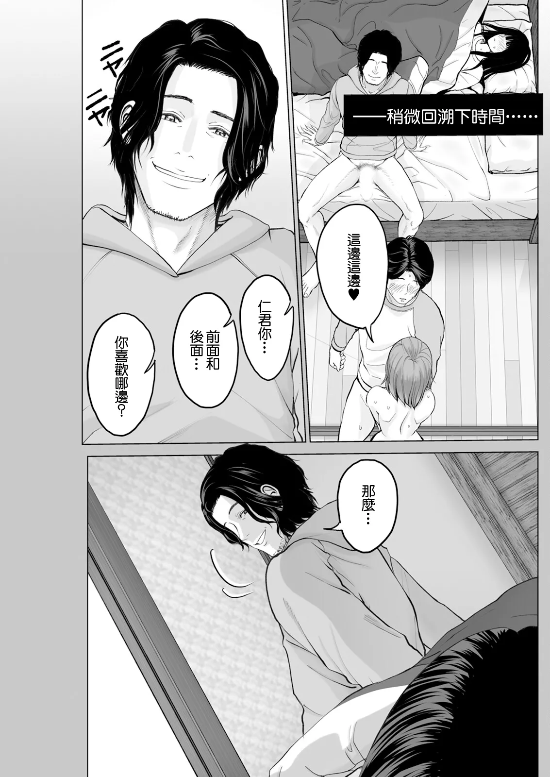 1DK Netorare #4 Yatsu o Ore to Omowanai de - Page 3