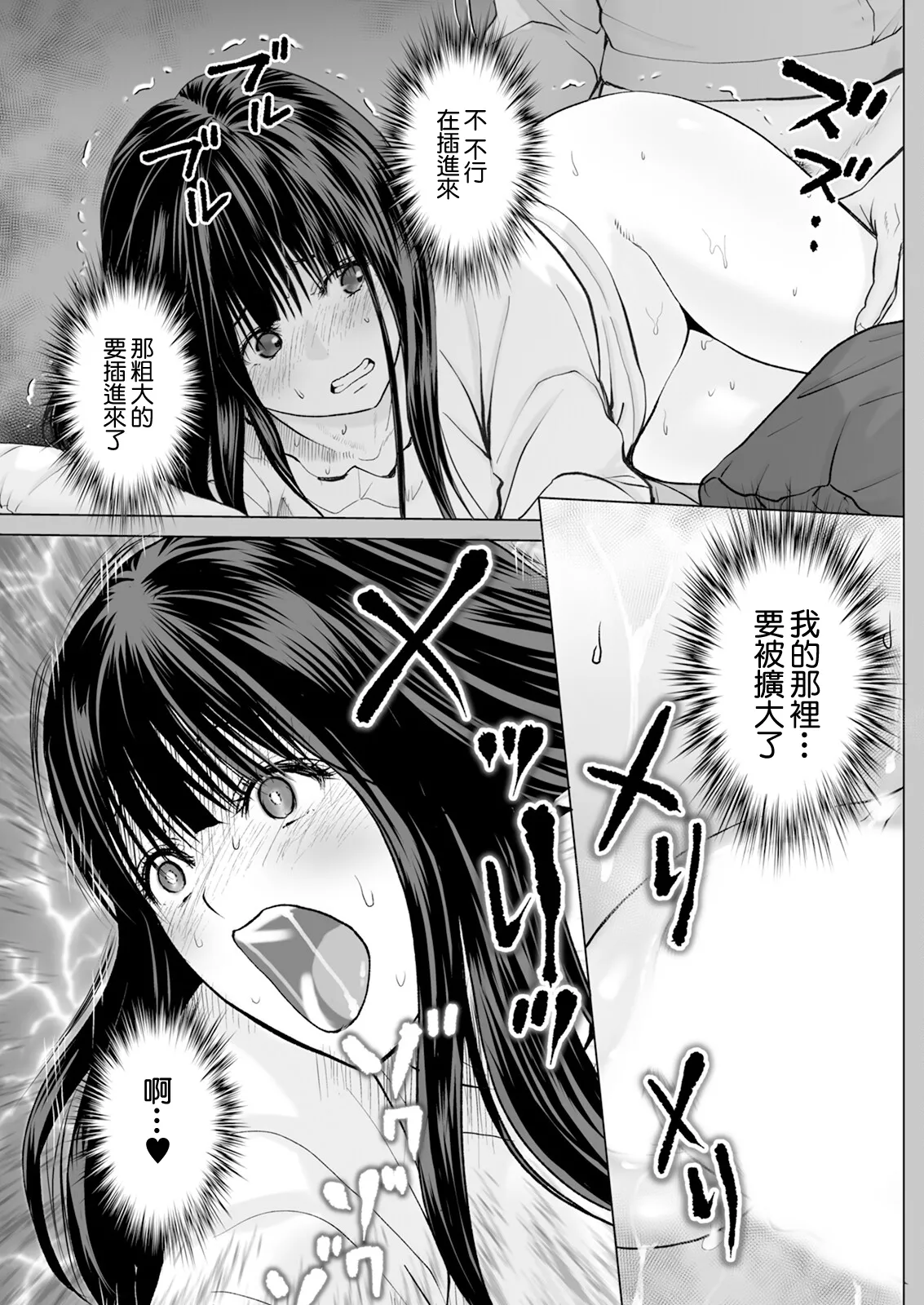 1DK Netorare #4 Yatsu o Ore to Omowanai de page 9 - glasses extraneous ads hentai manga - read online free