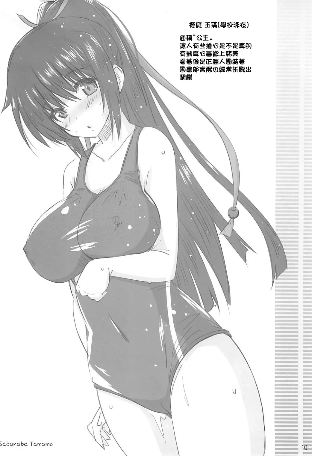 Toshobu! | 圖書部! 要來圖書部做些快樂的事情嗎 page 9 daitoshokan no hitsujikai parody - big breasts multi-work series hentai manga - read online free
