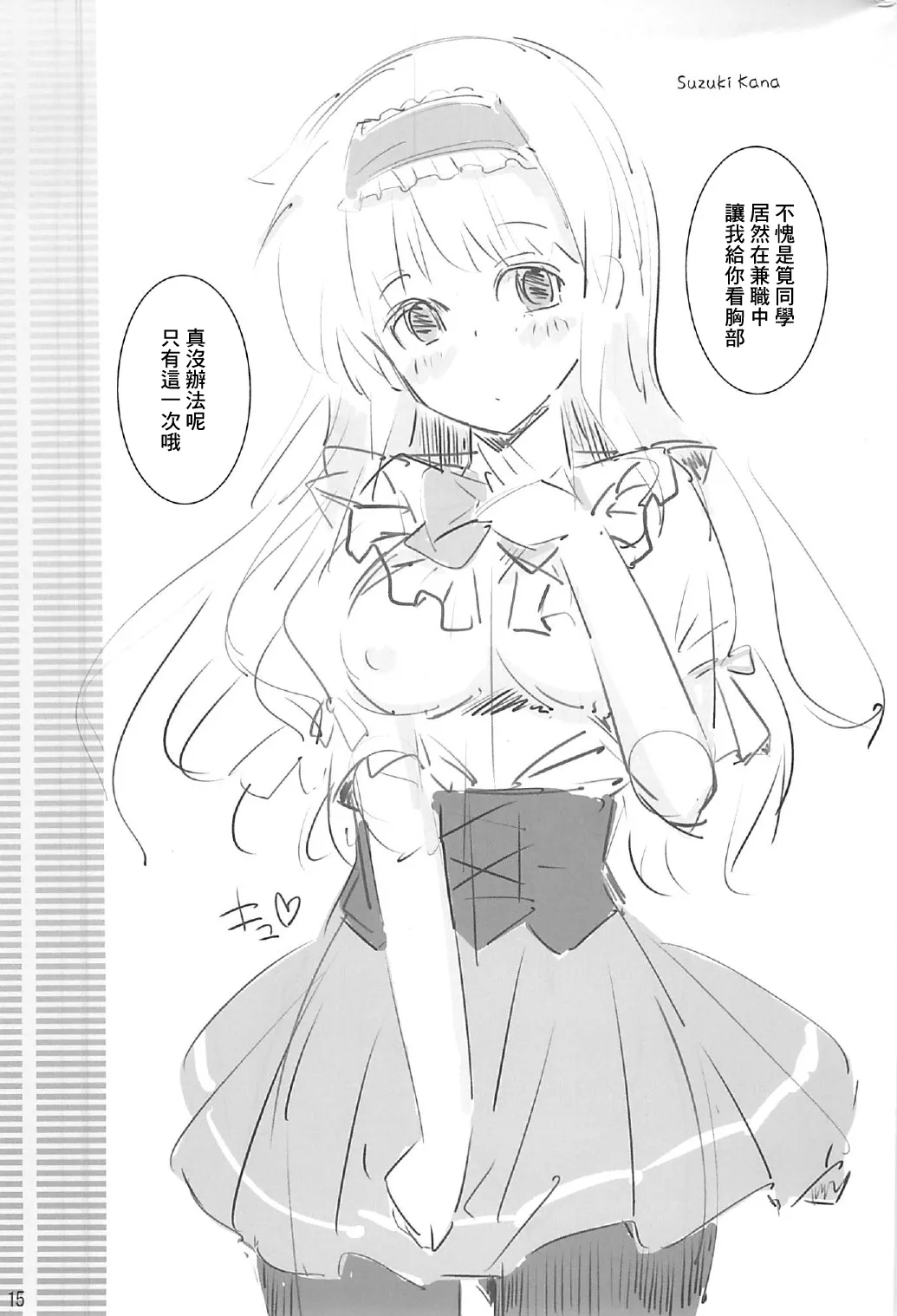 Toshobu! 2 page 14 daitoshokan no hitsujikai parody - big breasts multi-work series hentai manga - read online free