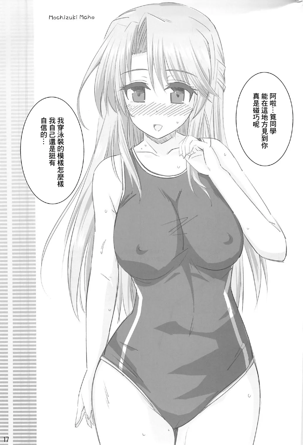 Toshobu! 2 page 16 daitoshokan no hitsujikai parody - big breasts multi-work series hentai manga - read online free