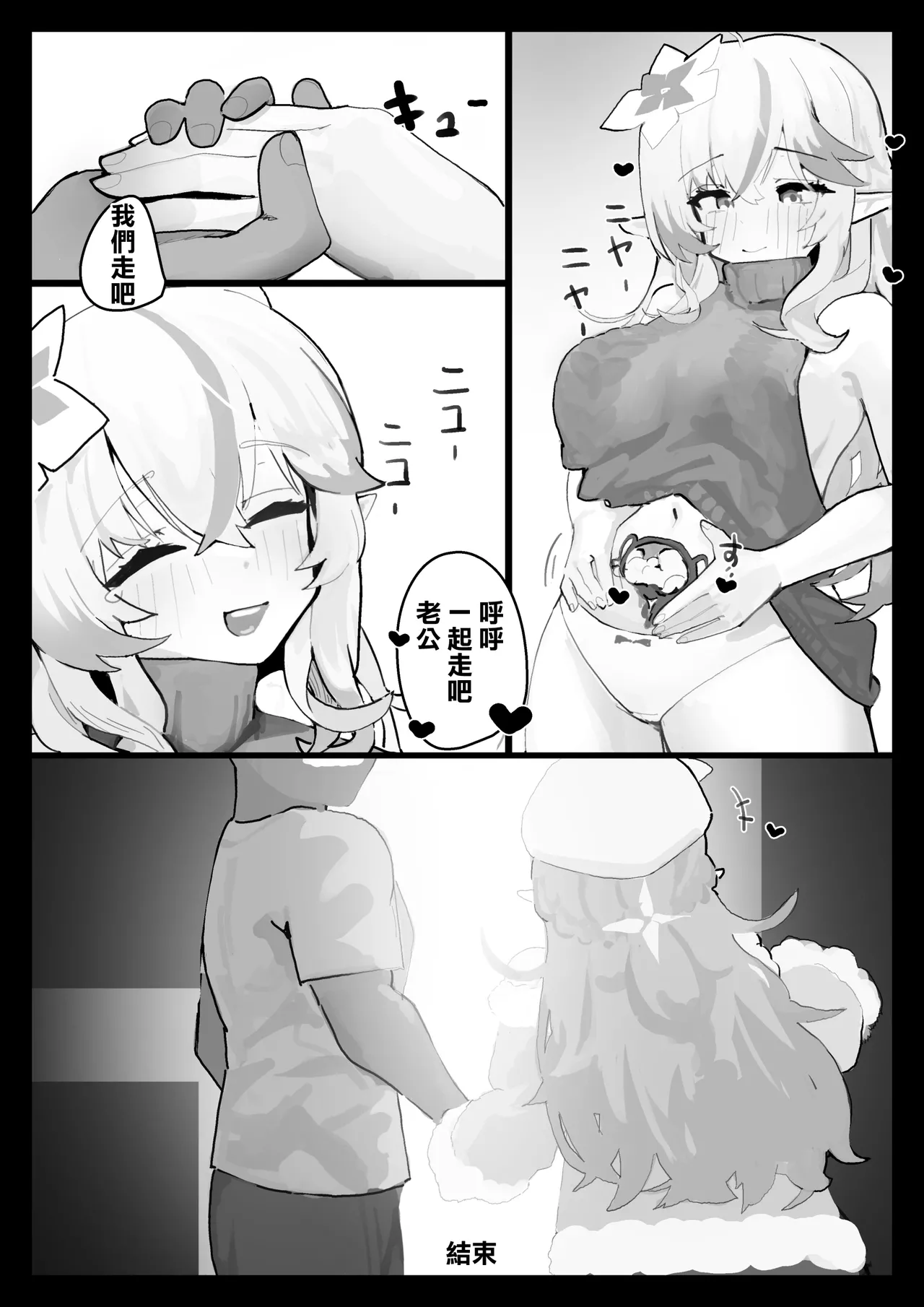Lamy to Nakanaori Sex | 和拉米的重修舊好SEX page 16 featuring yukihana lamy hololive parody - sole female sole male hentai manga - read online free