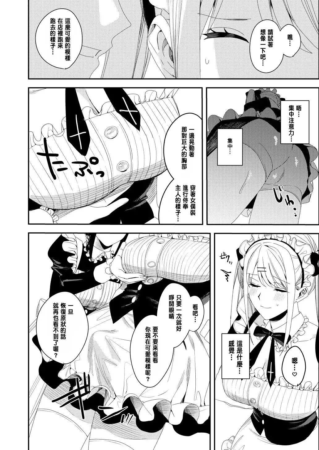 Sekuhara Kyaku wa Maid ni shite Gohoushi Saseyo page 13 original parody - maid big breasts hentai manga - read online free