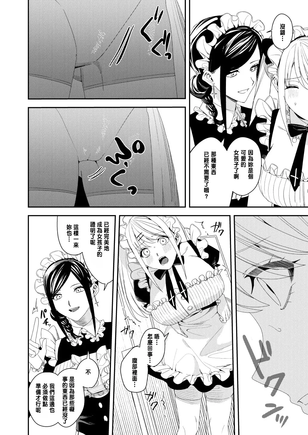 Sekuhara Kyaku wa Maid ni shite Gohoushi Saseyo page 15 original parody - maid big breasts hentai manga - read online free