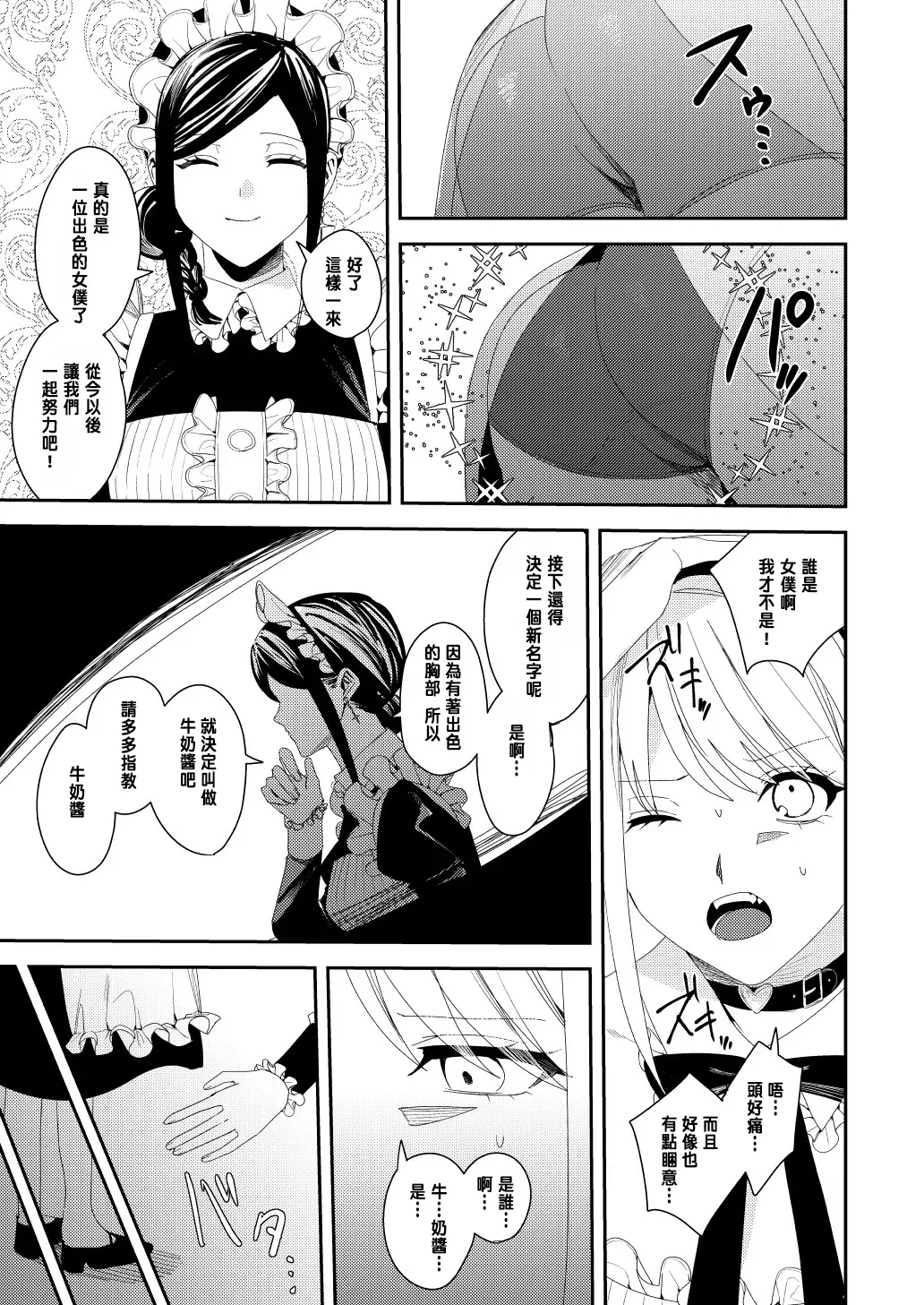 Sekuhara Kyaku wa Maid ni shite Gohoushi Saseyo page 16 original parody - nakadashi rough translation hentai manga - read online free