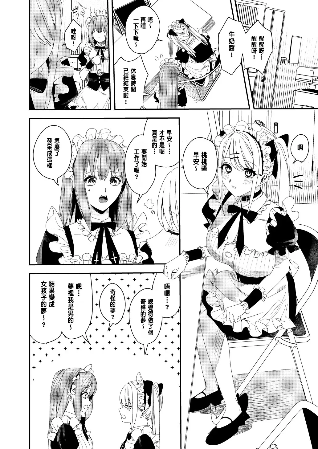 Sekuhara Kyaku wa Maid ni shite Gohoushi Saseyo page 17 original parody - nakadashi rough translation hentai manga - read online free