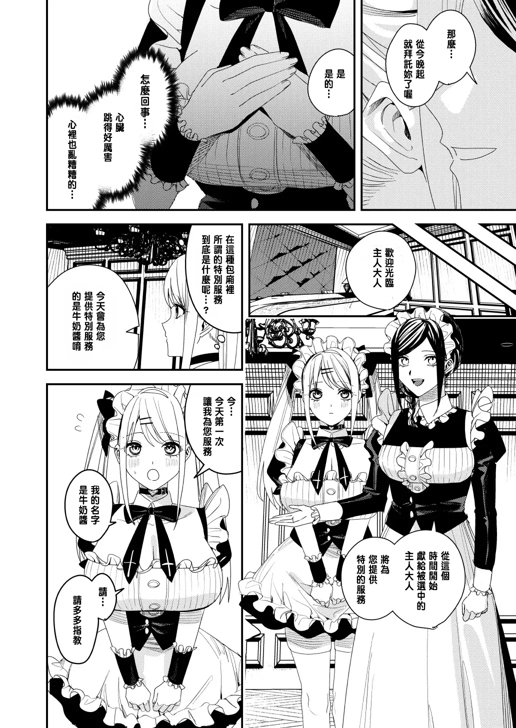 Sekuhara Kyaku wa Maid ni shite Gohoushi Saseyo page 21 original parody - maid big breasts hentai manga - read online free