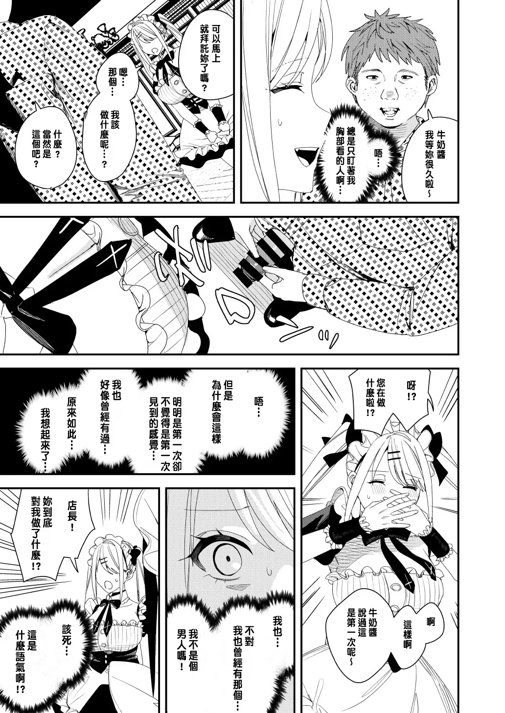 Sekuhara Kyaku wa Maid ni shite Gohoushi Saseyo page 22 original parody - nakadashi rough translation hentai manga - read online free
