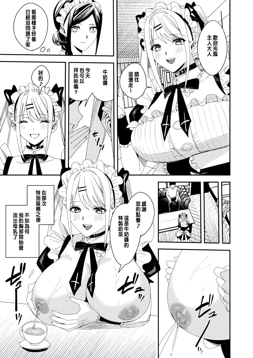 Sekuhara Kyaku wa Maid ni shite Gohoushi Saseyo page 34 original parody - nakadashi rough translation hentai manga - read online free