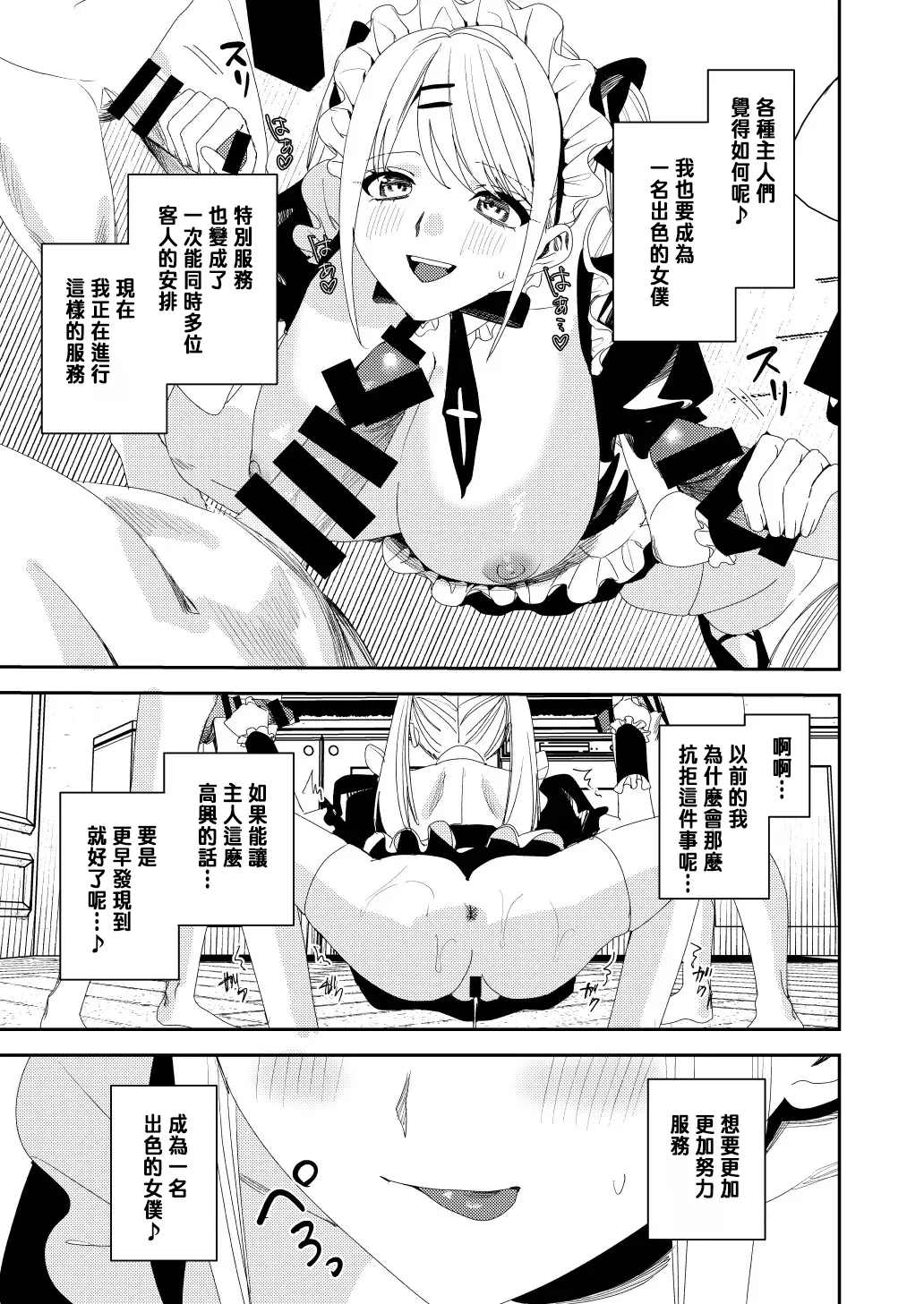 Sekuhara Kyaku wa Maid ni shite Gohoushi Saseyo page 36 original parody - maid big breasts hentai manga - read online free