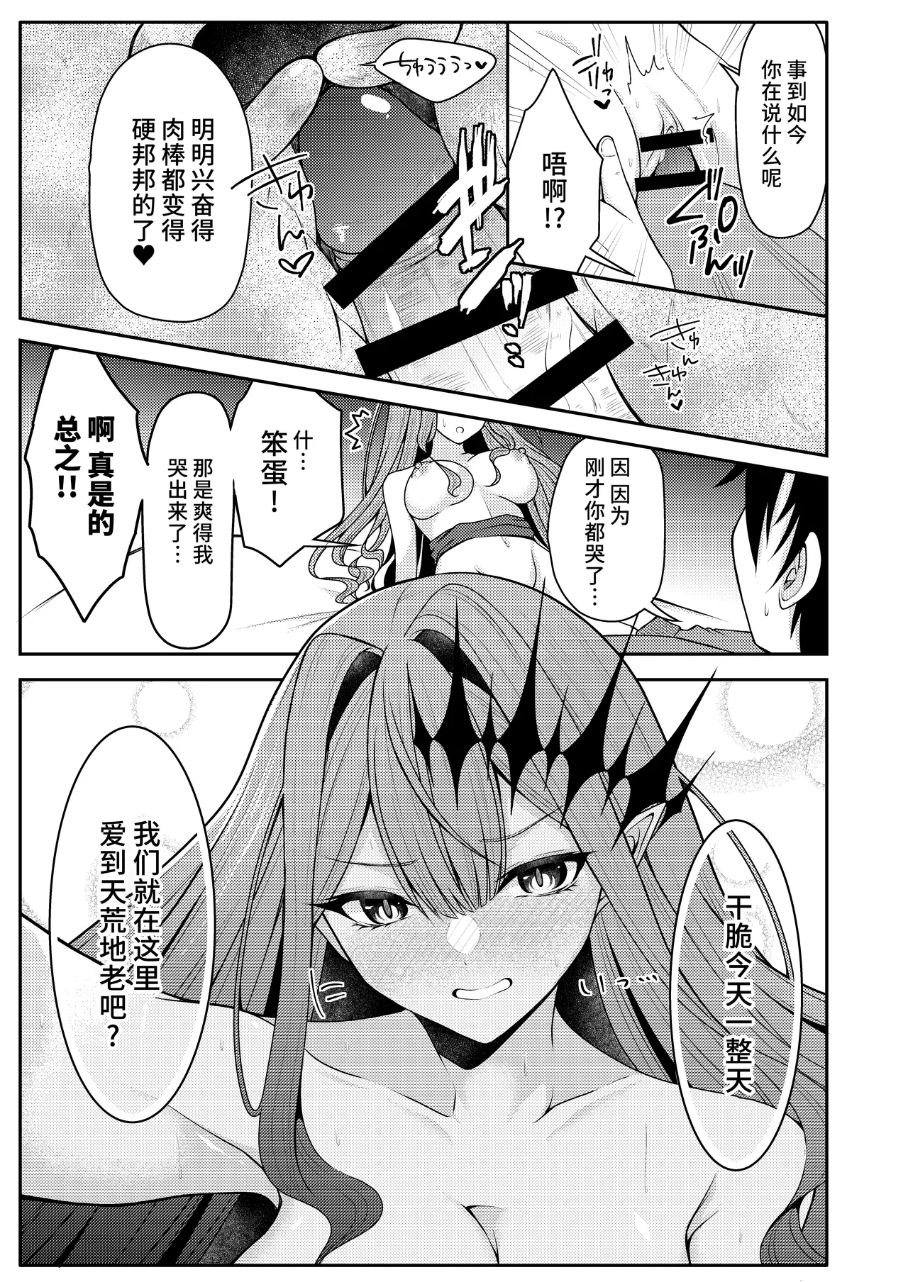 Toriko to Dokidoki Date Biyori page 12 featuring gudao fate grand order parody - big breasts hentai manga - read online free