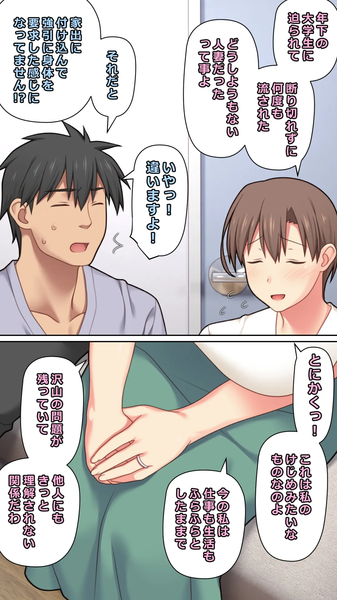 Iede Shita Hitozuma o Hirotta Kekka page 18 original parody - sole male full color hentai manga - read online free