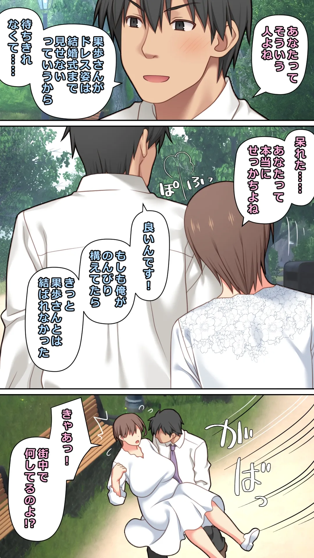 Iede Shita Hitozuma o Hirotta Kekka page 71 original parody - story arc x-ray hentai manga - read online free