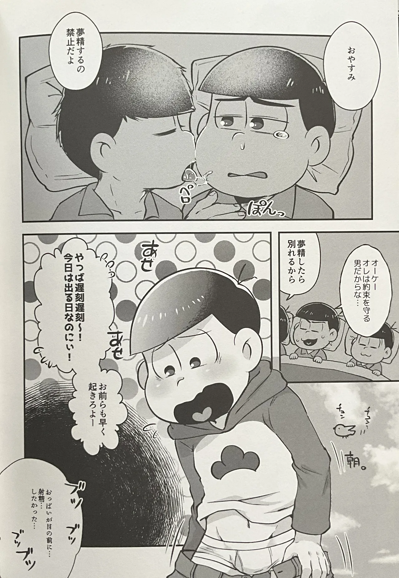 Geting Him Into Trouble! Punishmentation page 10 featuring ichimatsu matsuno osomatsu-san parody - twins chastity belt hentai manga - read online free