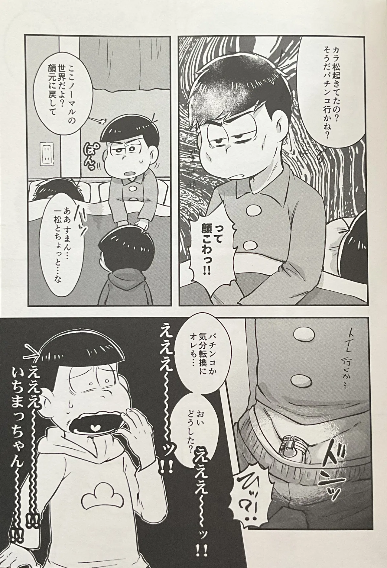 Geting Him Into Trouble! Punishmentation page 11 featuring ichimatsu matsuno osomatsu-san parody - twins chastity belt hentai manga - read online free