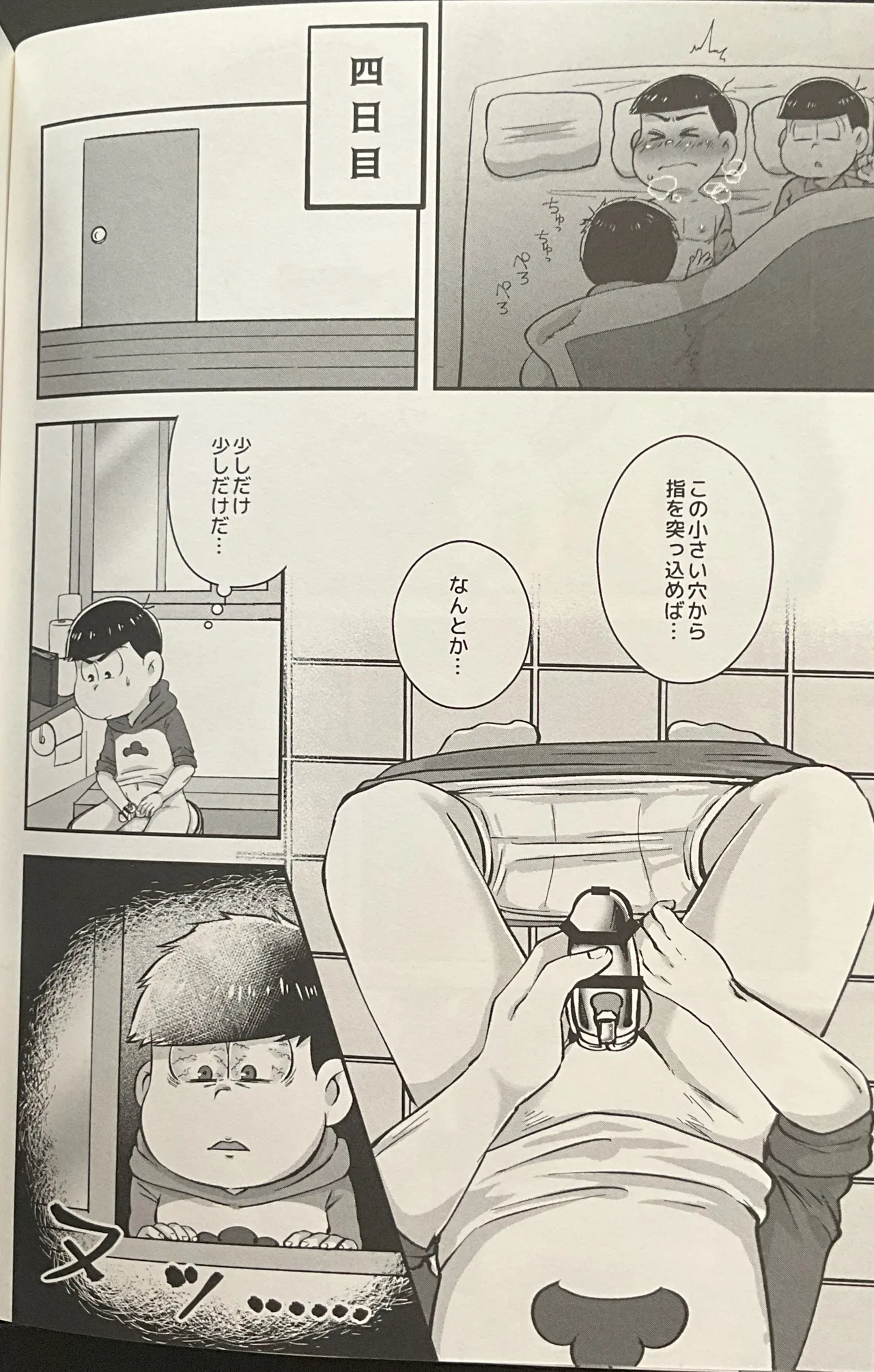 Geting Him Into Trouble! Punishmentation page 14 featuring ichimatsu matsuno osomatsu-san parody - twins chastity belt hentai manga - read online free