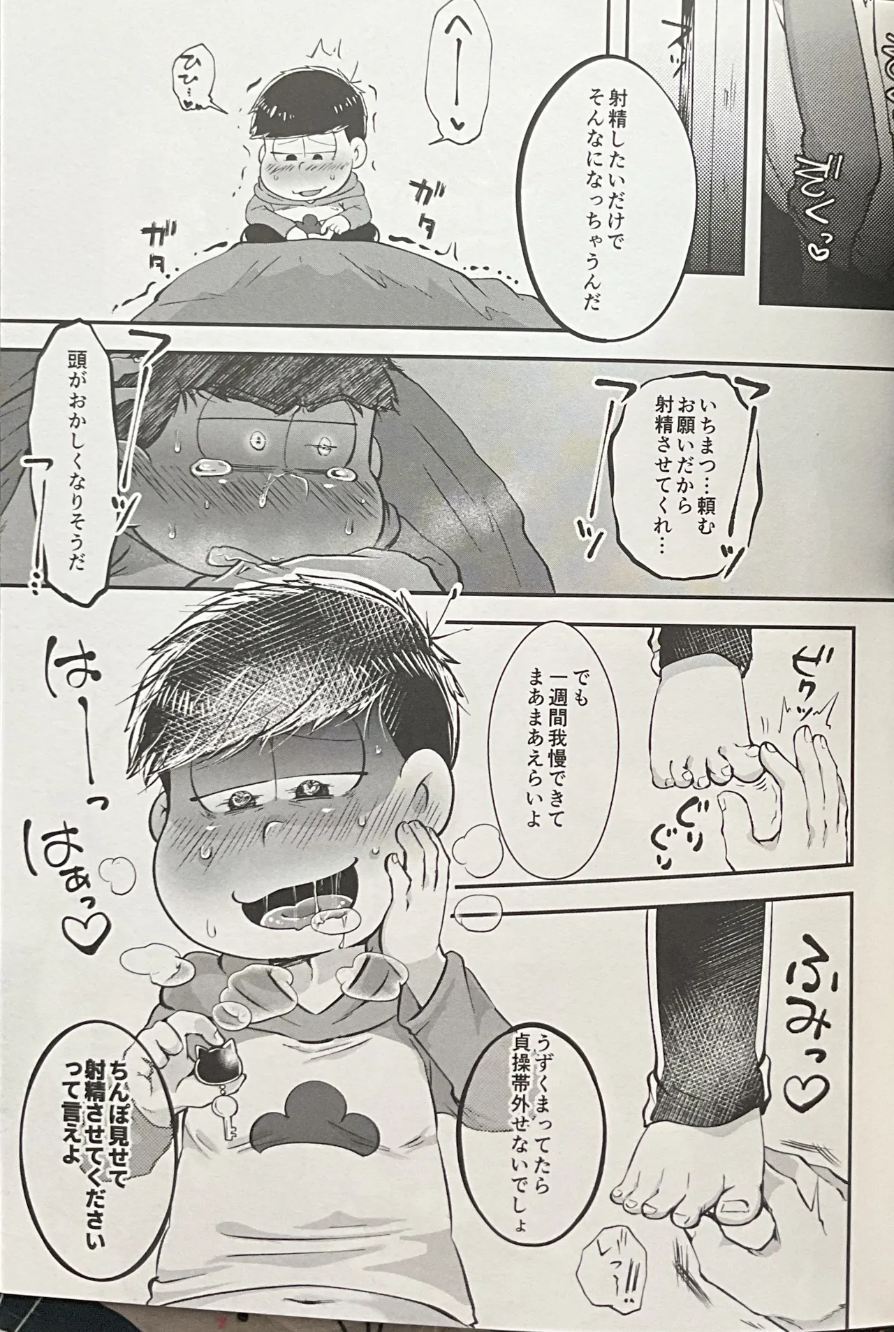 Geting Him Into Trouble! Punishmentation page 21 featuring ichimatsu matsuno osomatsu-san parody - twins chastity belt hentai manga - read online free