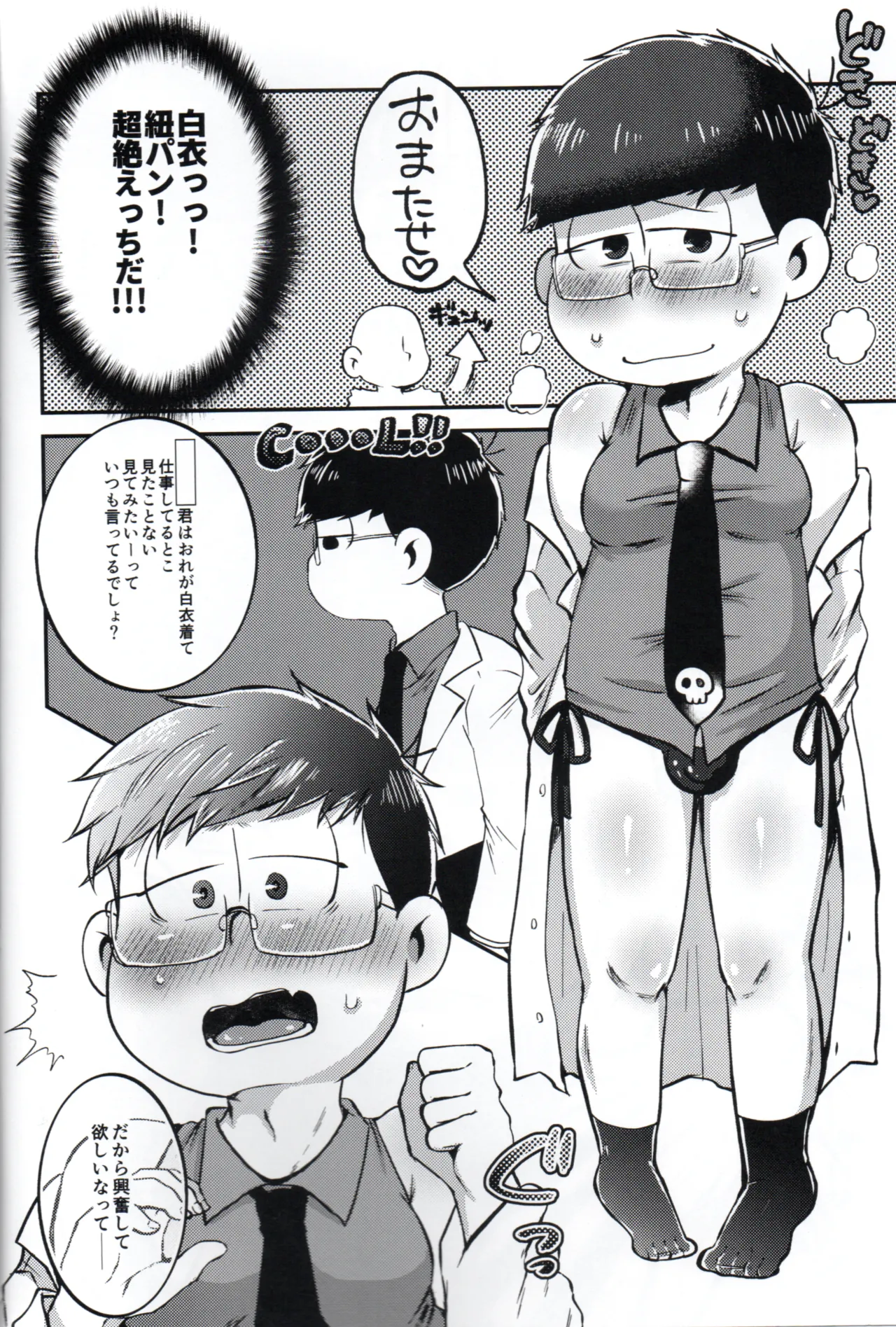 Toroama Shinkon Hokenji page 13 featuring ichimatsu matsuno osomatsu-san parody - glasses anal hentai manga - read online free