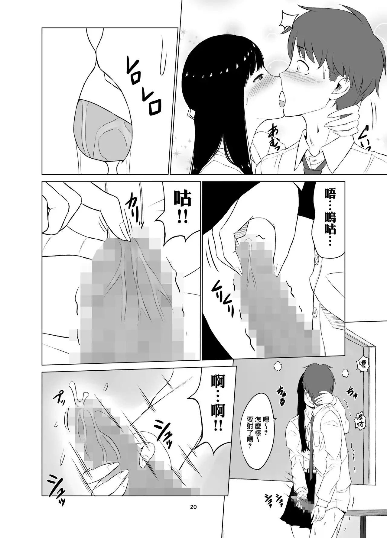 Inwai Kakei Gakuen1 page 21 - dilf rough translation hentai manga - read online free