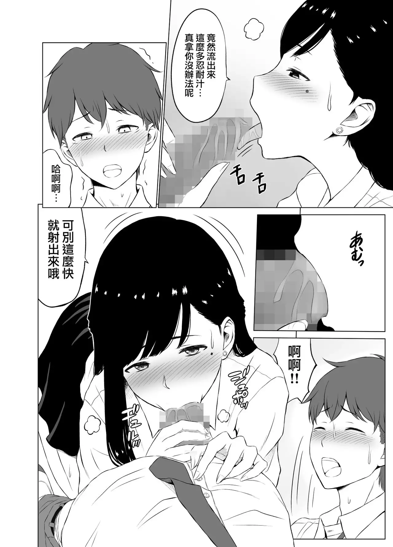 Inwai Kakei Gakuen1 - Page 23