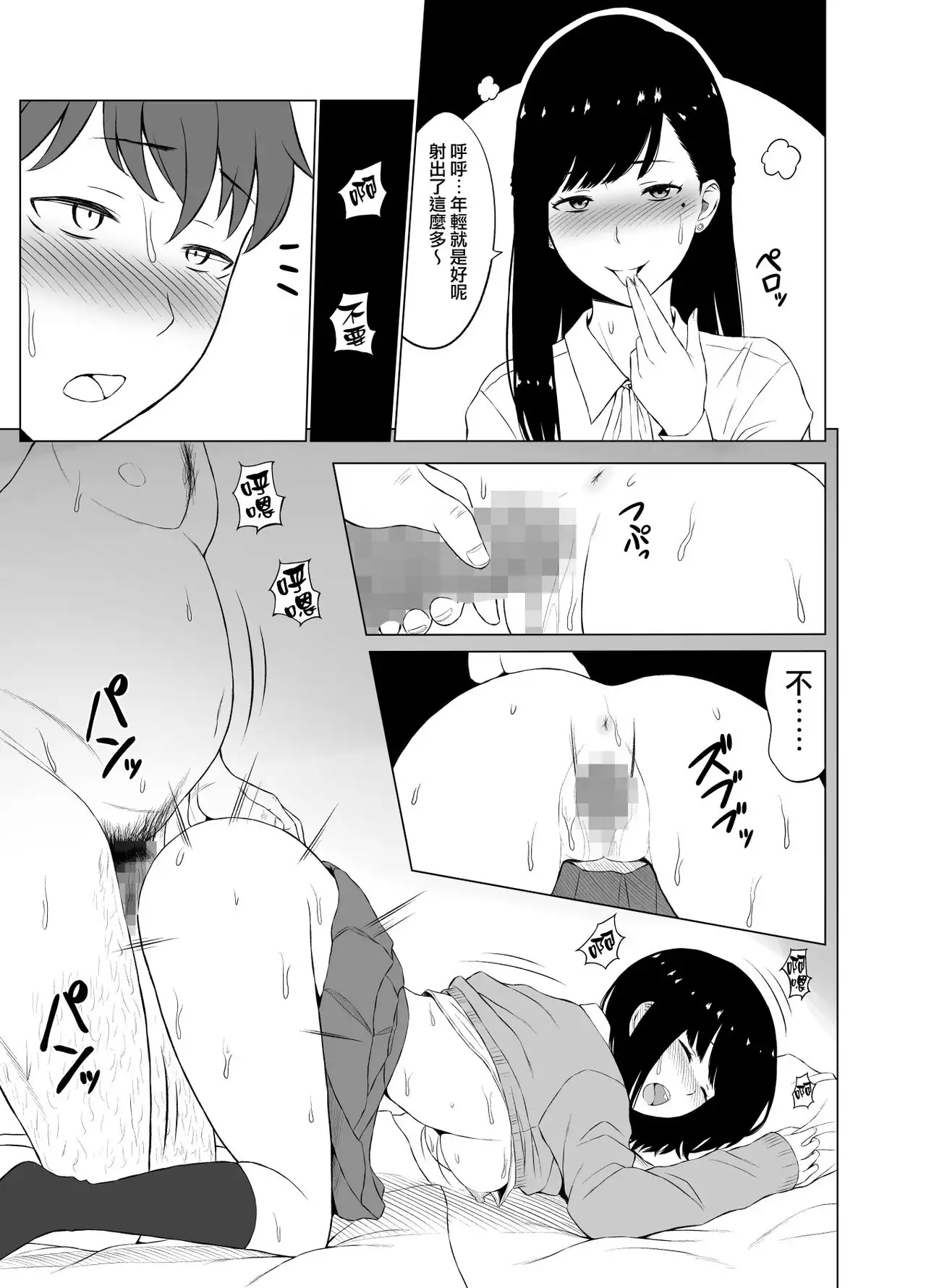 Inwai Kakei Gakuen1 page 26 - dilf rough translation hentai manga - read online free