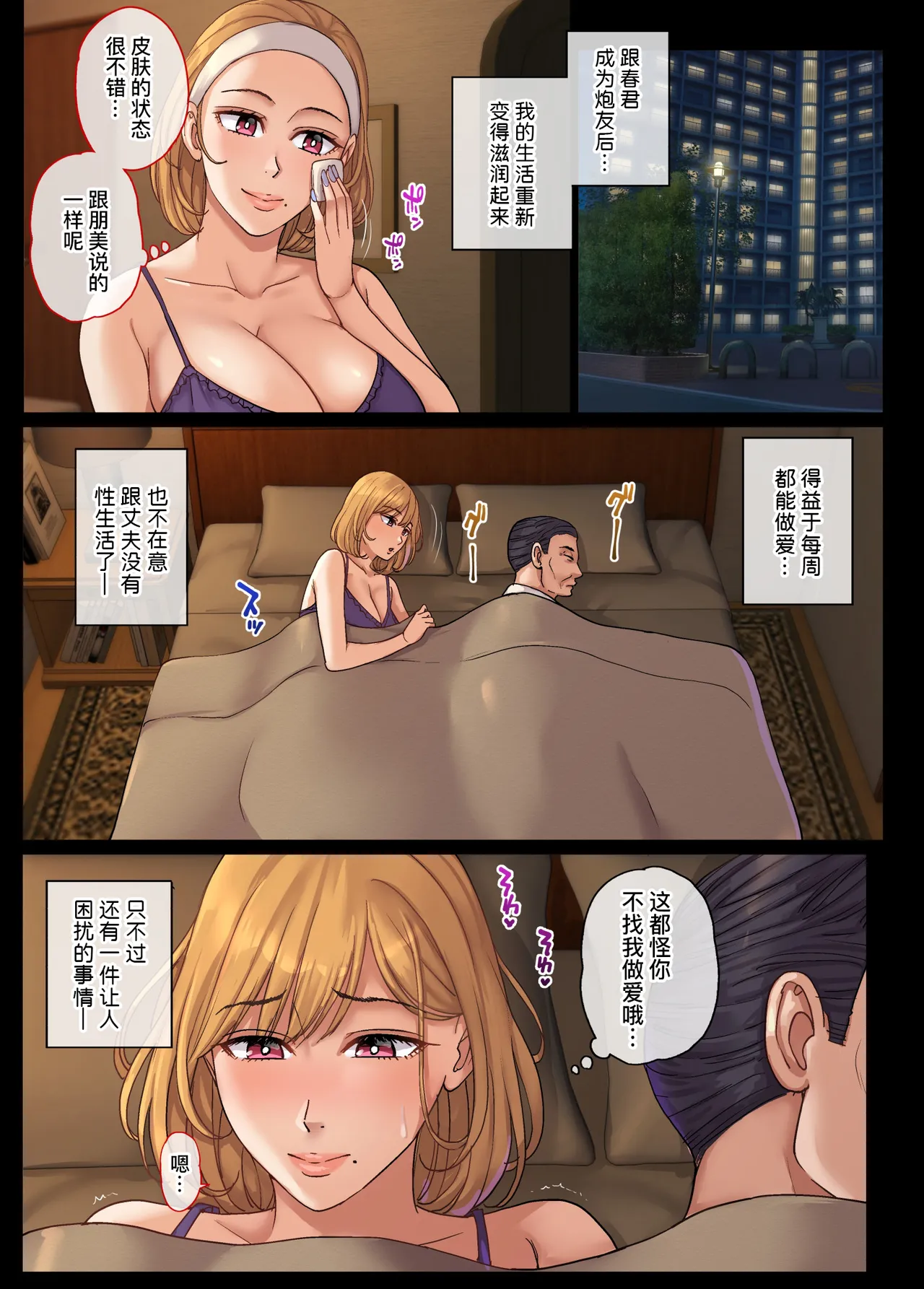 Yarimoku Hitozuma to Matching shite Sokuhame SEX page 38 original parody - milf full color hentai manga - read online free