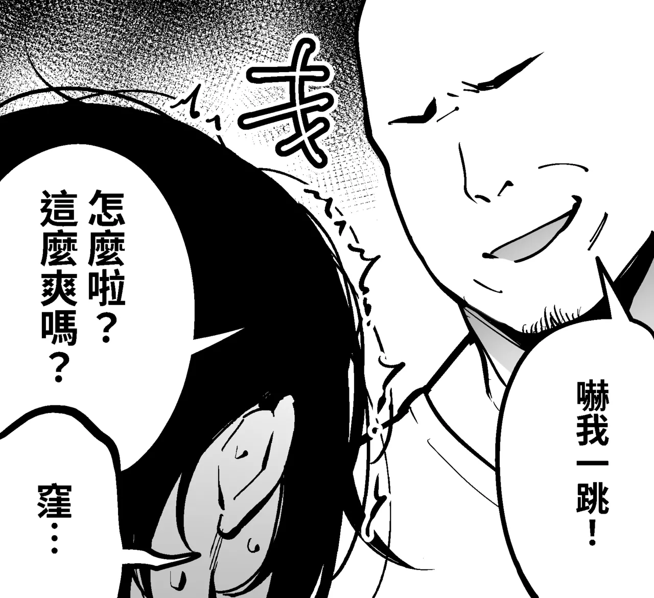 Onna Shachou to Koibito ni naru Houhou page 30 original parody - sole female sole male hentai manga - read online free