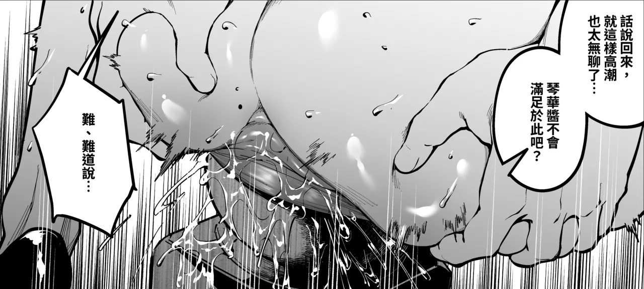 Onna Shachou to Koibito ni naru Houhou page 36 original parody - sole female sole male hentai manga - read online free