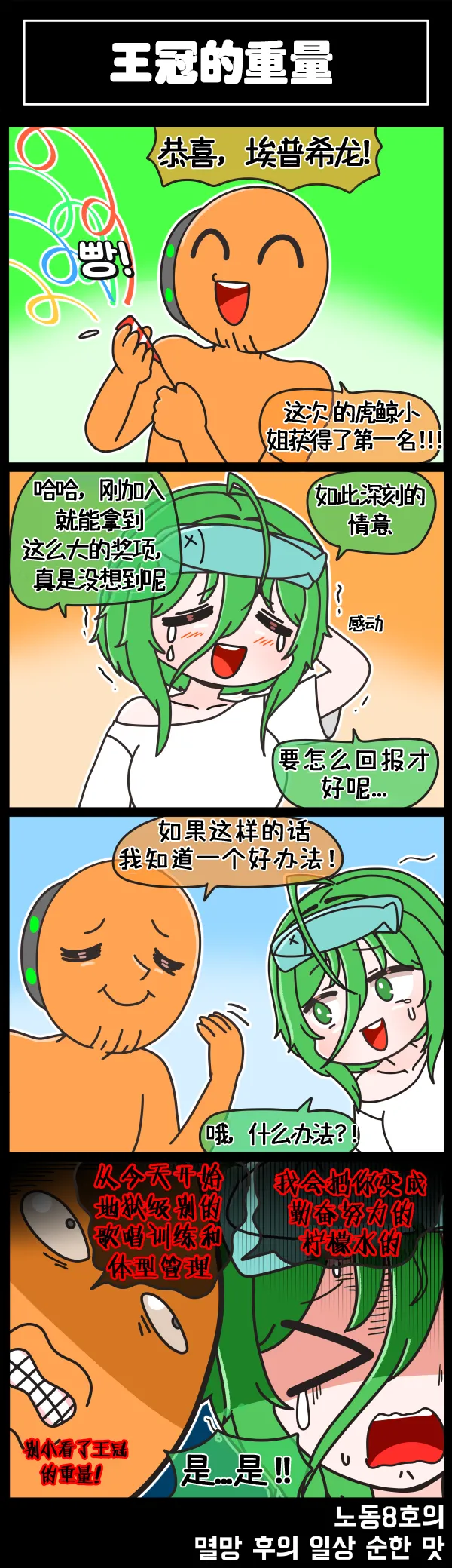 LastOrigin 最后的起源 LO官方漫画个人汉化合集（04.18 - 05.28更新） - Page 35