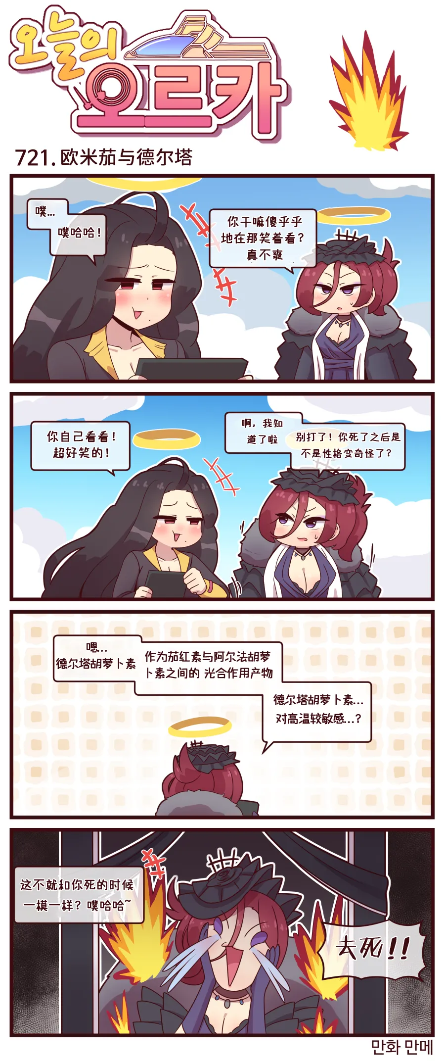 LastOrigin 最后的起源 LO官方漫画个人汉化合集（04.18 - 05.28更新） page 46 last origin parody - full color big breasts hentai manga - read online free